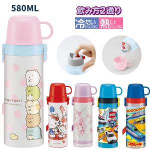 水筒 キッズ 2way 直飲み コップ付 子供 おしゃれ ステンレス ボトル 600ml スケーター 保温 保冷 Stgc6n ディズニー ミニオン カーズの通販はau Pay マーケット 彩り空間au Pay マーケット店 商品ロットナンバー