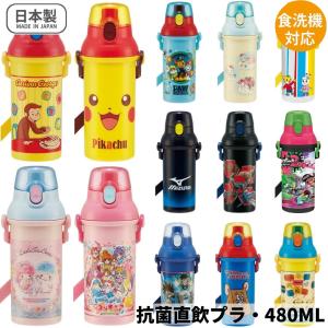 水筒 プラスチック 直飲み おしゃれの通販 Au Pay マーケット