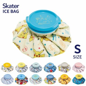 skater スケーター ICB1 氷嚢 氷のう Sサイズ アイスバッグ アイスパック アイシング 冷却 メール便対応 スポーツ用品 キャラクター 子供