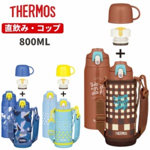 水筒 800ml ポーチの通販 Au Pay マーケット