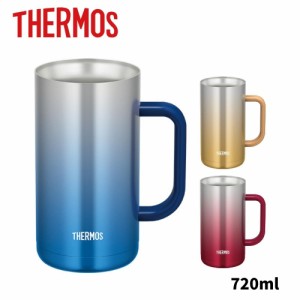 サーモス タンブラー ジョッキ マグカップ 720ml 食洗機対応 真空断熱 ステンレス JDK-720C ビール THERMOS コーヒー