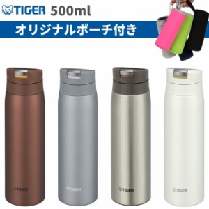 タイガー 水筒 マグ カバー ポーチ プレゼント おしゃれ ワンタッチ 保温 保冷 500ml ステンレス MCX-A502 スポーツドリンク[TBHO]/熱中