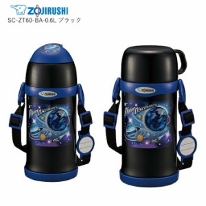 象印 水筒 子供の通販 Au Pay マーケット