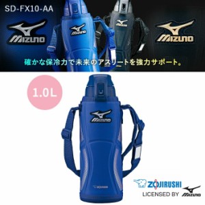 象印 水筒 子供 おしゃれ 直飲み ステンレス SD-FX10-AA ブルー 1リットル 1L 保冷専用 スポーツ サッカー アウトドア1 運動会