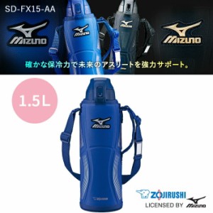 象印 水筒 子供 おしゃれ 直飲み ステンレス SD-FX15-AA ブルー 1.5L 1.5リットル 保冷専用 スポーツ サッカー アウトドア1 運動会