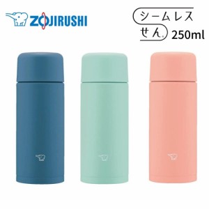 象印 水筒 シームレスセン ステンレスマグ SM-MA25 250ml ミニ水筒 軽量ボトル 保冷 保温 ZOJIRUSHI TUFF  レジャー コンパクト