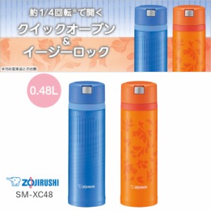 象印 水筒 子供 大人 保温 保冷 おしゃれ ステンレス ボトル 480ml Sm Xc48 プレゼント 女性 男性の通販はau Wowma ワウマ 彩り空間 商品ロットナンバー