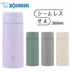 象印 水筒 シームレスセン ステンレスマグ 保温 保冷 SM-ZB36 360ml 軽量 子供 大人 おしゃれ