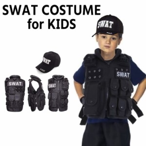 ハロウィン 衣装 子供 コスプレ SWAT キッズ ボーイ ガールスワット コスチューム 男の子 女の子 ポリス 警察 警官 ベスト (帽子) キャッ