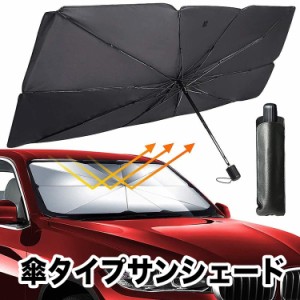 サンシェード車 おしゃれの通販 Au Pay マーケット