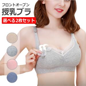 授乳 ブラ 垂れ 防止 おすすめの通販 Au Pay マーケット