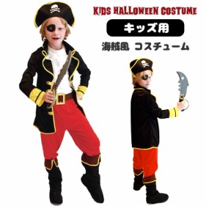 ハロウィン 衣装 子供 コスプレ 仮装 男の子 女の子 海賊 バイキング 海賊風 子ども キッズ こども ドレス ブラック 眼帯 かっこいい 男