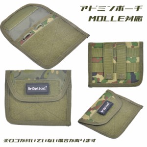 Broptical ミリタリーポーチ アドミンポーチ MOLLE BDU マルチカムトロピック ハンドガンマガジンなどの入れ物！ 自衛隊 SDF 自衛隊