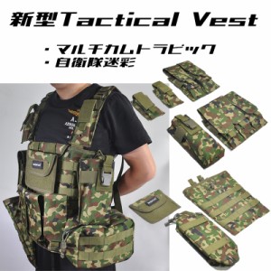 【NEWカラー・8個ポーチ】 M4 チェストリグ 2WAY モジュラーベスト タクティカルベスト MOLLE ベスト マルチカムトロピック モール  自衛