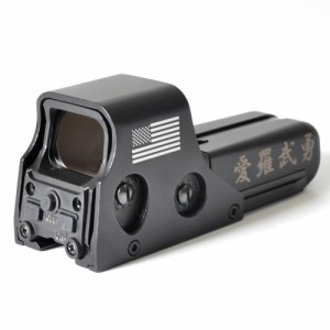 【レーザー刻印付】EOTech タイプ 552 ホロサイト型 ドットサイト ダットサイト ブラック BK  レプリカ 刻印入り イオテック USタイプ