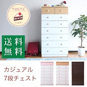 子供服 収納 チェストの通販 Au Pay マーケット