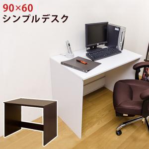 机 デスク デスクターナ シンプルデスク 90×60 DBR/WH 送料無料