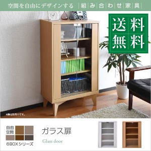ガラスキャビネット 6BOX リビングキャビネット 木製キャビネット 飾り棚 リビング収納 本棚 にもなる 幅 60 cm 高さ90