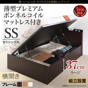 ベッド セミシングル 棚コンセント付 跳ね上げベッド ネオ・グランスタ 組立設置付 セミシングルベッド 送料無料