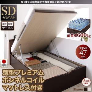 ベッド セミダブル 長く使える国産頑丈大容量跳ね上げ収納ベッド ベルグ 組立設置付 セミダブルベッド 送料無料