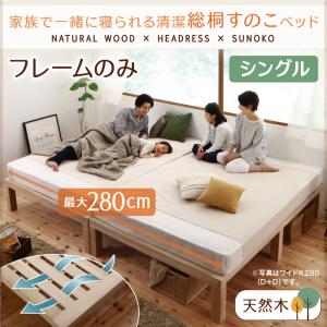 ベッド シングル 総桐すのこベッド キリムク シングルベッド 送料無料
