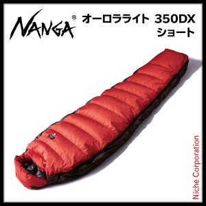 ナンガ シュラフ オーロラライト 350DX ショート ( レッド ) NANGA [ AURLT-350DX19-S ] キャンプ 寝袋 アウトドア 寝具 快適温度 5度