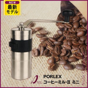 コーヒーミル 2 ミニ ポーレックス PORLEX 70012 コーヒー 豆 手挽き アウトドア 珈琲 ミル キャンプ 手動 コーヒーグラインダー セラミ