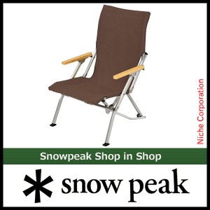スノーピーク チェア ローチェア30 ブラウン snow peak [ LV-091BR ] キャンプ 椅子 アウトドア イス 本体 いす 折畳み 折り畳み おりた