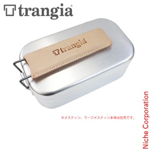 トランギア メスティン 用 レザーハンドルカバー タン trangia [ TR-620210 ] カバー アウトドア クッカー キャンプ 取っ手 持ち手 カバ