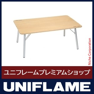 ユニフレーム テーブル UFローテーブル 900 UNIFLAME 680667 キャンプ 机 アウトドア つくえ ロースタイル ローテーブル 折りたたみテー