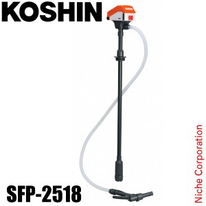 工進 ( KOSHIN ) 充電式 ドラムポンプ SFP-2518 [ 0048607 ] パワーツール ドラム缶 ポンプ 給油 灯油 軽油 石油