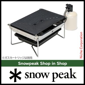 スノーピーク バーナー グリルバーナー 雪峰苑 snow peak [ GS-355 ] アウトドア バーナー キャンプ ストーブ コンロ 焼き肉 鉄板 焼肉 