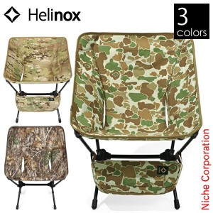 ヘリノックス ( Helinox ) タクティカルチェア [ 19755001A ] アウトドア チェア キャンプ 椅子 迷彩 折り畳み イス 折りたたみ いす 折