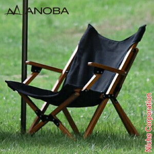ANOBA ( アノバ ) 肘掛けつき ハイバックチェア ロータイプ ブラック [ AN043 ] アウトドア チェア キャンプ 椅子 ハイバック 背もたれ 