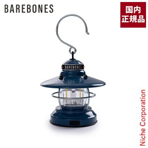 ベアボーンズ ( 国内正規品 ) ミニエジソンランタン LED オーシャンブルー BAREBONES [ 20230009 000 062 ] アウトドア ランタン キャン