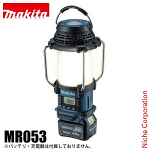 マキタ 10.8V 充電式 ランタン付きラジオ makita [ MR053 ] 本体のみ バッテリー・充電器別売 携帯ラジオ バッテリー式 充電 ランタン ラ