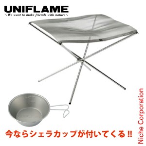 ユニフレーム ファイアスタンド 2 ＆ UFシェラカップ 300 チタン 数量限定 UNIFLAME 683064 668634 焚火台 キャンプ シェラカップ アウト