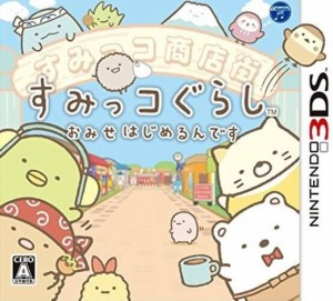 【中古】 3DS すみっコぐらし おみせはじめるんです