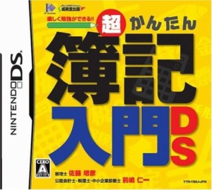 【中古】 DS 超かんたん簿記入門DS