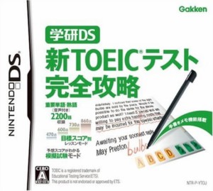 【中古】 DS 学研DS 新TOEIC(R)テスト完全攻略