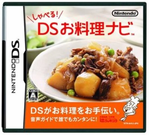 【中古】 DS しゃべる!DSお料理ナビ