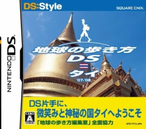 【中古】 DS 地球の歩き方DS タイ