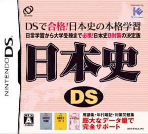 【中古】 DS 日本史DS