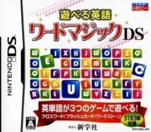 【中古】 DS 遊べる英語 ワードマジックDS