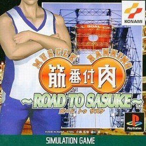 【中古】 PS 筋肉番付　ＲＯＡＤ　ＴＯ　ＳＡＳＵＫＥ