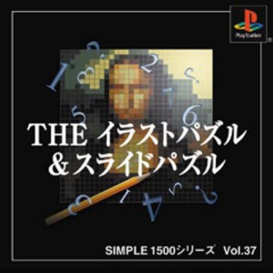 【中古】 PS SIMPLE1500シリーズ Vol.37 THE イラストパズル&スライドパズル