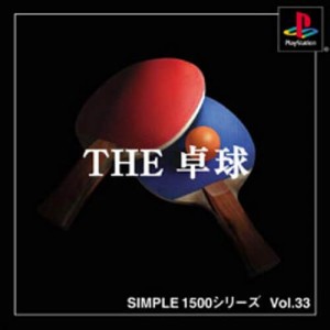 【中古】 PS SIMPLE1500シリーズ Vol.33 THE 卓球