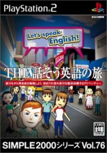 【中古】 PS2 THE 話そう英語の旅 