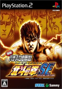 【中古】 PS2 実戦パチスロ必勝法! 北斗の拳SE