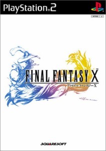 【中古】 PS2 ファイナルファンタジーX